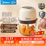 美的（Midea）无线辅食机婴儿宝宝打泥机 家用小型多功能料理机 便携长续航绞肉机佐料机打蒜器奶昔机 403J3