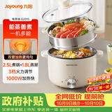 九阳（Joyoung）电煮锅电热锅泡面火锅宿舍小电锅电蒸锅寝室2.5L蒸煮一体蒸屉蒸笼电蒸锅HG25-G201S