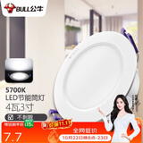 公牛（BULL）LED筒灯客厅吊顶灯嵌入式孔灯4W3寸自然白光5700K开孔尺寸70-85mm