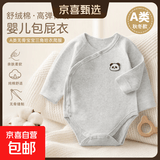 秋冬款280克舒绒棉高弹保暖婴儿包屁衣A类无骨宝宝三角哈衣爬服 麻灰色 52cm