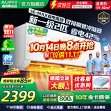 AUFIT空调奥克斯(AUX)出品 大3匹2匹1.5匹1匹新一级变频冷暖挂机立式柜机 家电补贴 自清洁除菌空调 2匹 一级能效【新品】智能大风量双排铜管冷凝器
