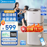 美的（Midea）母婴空气净化器 新房除甲醛除尘除雾霾过敏原花粉除烟味 99.9%除菌率净离子家用室内净化机 【母婴专用】KJ400G-Z1 Pro