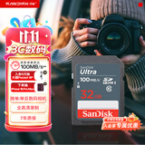 Sandisk闪迪32GB SD相机内存卡 C10 拍摄全高清视频 微单/单反数码相机存储卡 坚固耐用 超高性价比