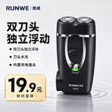 朗威（RUNWE）剃须刀电动剃胡须刀充电式老年人刮胡刀便携男士胡须胡子刀双头小巧迷你刨须剃胡子刀直充电Rs831 剃须刀标配普通装