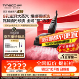 添可极客蒸汽3.0【蒸汽爆喷强搓】高温蒸汽洗地机 洗拖吸一体 家用0缠毛躺平扫地机器人洗地拖地一体机