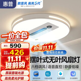 惠普护眼普瑞led吸顶灯无叶风扇灯智能客厅卧室中山灯具包安装臻之光