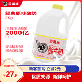 香满楼 搅拌型原味酸奶酸牛奶2kg*1桶 桶装家庭装原味酸奶 儿童酸奶