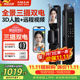 凯利莱（KAILAI）三摄人脸识别智能门锁指纹锁全自动电子锁密码锁入户门密码门锁