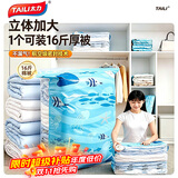 太力真空压缩袋收纳袋抽真空棉被子羽绒衣服立体大容量省力电泵15件