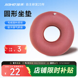 佳禾医用防褥疮充气坐垫家用痔疮术后老病人瘫痪卧床臀部圆形护理C01