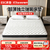 ESC独立弹簧床垫15/20cm厚榻榻米乳胶椰棕护脊家用1.8*2米软硬席梦思 G款厚15cm双面：乳胶+独立弹簧+3E椰棕 1.8米x2米