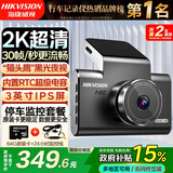 海康威视（HIKVISION）智能行车记录仪C6LITE 1440P超高清星光夜视 语音声控停车监控