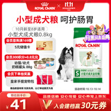 皇家狗粮成犬狗粮 犬粮 宠物小型犬PR27全价犬粮 ≥10月800g