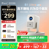 Rigal（瑞格尔）B1 Ultra 高亮版【290CVIA】真高亮云台投影仪家用超清卧室手机投影机便携智能家庭影院