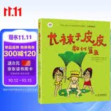 小学生基础阅读书目·世界儿童文学大师林格伦作品精选·注音美绘版·长袜子皮皮教训鲨鱼 暑期阅读 课外推荐   省钱卡