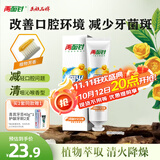 两面针（LMZ）四味针火牙膏 清新口气 缓解口腔上火 1支200g 国货老牌