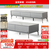 全友家居 现代简约岩板茶几电视柜组合客厅电视柜落地储物家具