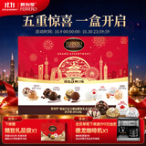 费列罗臻品巧克力制品糖果礼盒20粒装197.8g（五种口味）伴手礼