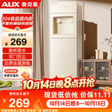 奥克斯（AUX）家用立式饮水机下置桶推杯取水直饮水抽水器快速加热温热款YR-5-X-4