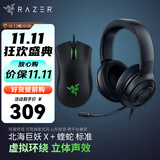 雷蛇（Razer） 耳机北海巨妖X标准版电竞7.1头戴式 带麦电竞麦克风绝地求生吃鸡笔记本电脑 标准版X+蝰蛇6400