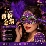 新新精艺 万圣节面具派对装饰眼罩化妆舞会cosplay表演道具2个装随机发