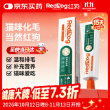 红狗化毛膏猫咪专用排除毛球维生素添加鱼油膳食纤维毛球症温和58g