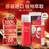 宣若（CIELO）宣若染发霜（深纯棕色5P） 进口染发膏植物配方快速遮白在家染