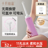 十月结晶会阴冲洗器孕产妇婴儿私处屁屁清洗360°可旋转喷头便携清洗器