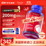 普丽普莱辅酶q10京东自营【240粒囤货装】200mg高含量美国进口心脏养护