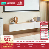 林氏家居现代简约悬浮电视柜茶几储物柜UV1M【原木色】1.8米电视柜