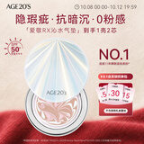 爱敬RX气垫bb霜养肤防晒粉底21#14g*2 持久不脱妆 送女友礼物