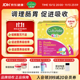 康萃乐Culturelle儿童益生菌润肠助消食增强免疫力LGG乳酸杆菌粉剂90袋