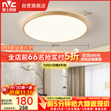 雷士（NVC）LED吸顶灯国潮风木艺书房卧室方形灯具原木超薄圆形
