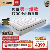 慕思（de RUCCI）美脊 2cm乳胶Smart智慧弹簧床垫慕斯乳胶床垫1.5米*2米软硬适中