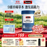 Swisse斯维诗 男士复合维生素升级版180片/瓶b族 维D维C维E钙铁锌镁硒