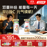 汤臣倍健复合维生素B族胆碱双层片70片+维生素C120片橙子味 熬夜抵抗力