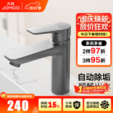 九牧（JOMOO）卫浴面盆龙头洗手盆洗脸盆浴室坐式卫生间冷热简约水龙头 32680【自动除垢】枪灰