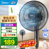 美的（Midea） 电风扇家用落地扇智能遥控七叶立式扇 卧室客厅轻音节能大风量电扇 【热销可调节高度】遥控定时黑色