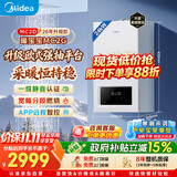 美的（Midea）【暖宝宝MC2G】一级静音燃气壁挂炉天然气采暖炉暖气片地暖锅炉热水器以旧换新L1PB24-MC2GII
