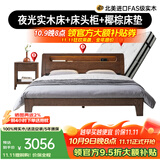 沃木 全实木床 双人床 北欧风小户型卧室家具橡木床现代简约夜灯储物 1.8*2米+床头柜+椰棕床垫