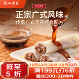 广州酒家猪肉肠粉185g 3条 速冻拉肠生鲜面点儿童早餐半成品广式点心早茶