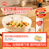 秋田满满核桃油宝宝热炒油250ml佐餐调味油辅食用油大容量【满199减70】