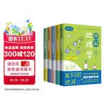 趣味学习科学知识系列套装共5册（物理、经济学、人工智能等重点式的Q&A，结合有趣的图示插画讲解科
