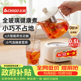 志高（CHIGO）迷你养生壶 电炖杯电热杯恒温花茶壶烧水壶办公室杯子0.5L全玻璃杯体带滤网 生日礼物