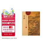 天启阁 硬笔书法临摹字帖楷书静心解压抄经套装《吉祥经》吉祥经抄经本经典结缘可寄回装藏【师兄推荐】下单就送金色抄经笔+笔芯