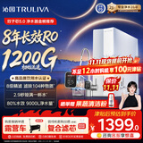 沁园家庭用双子芯5.0净水器1000G【1200G初始流速体验】 8年RO过滤器厨房台下式直饮水一体机UR-S61076