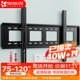 贝石 加厚(26-65英寸)电视机挂架适用于酷开雷鸟创维三星索尼康佳海信长虹华为荣耀TCL电视支架壁挂架 【75-120英寸】超大屏专用 拉绳安装