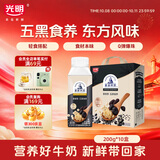 光明莫斯利安食养本源五黑酸奶200g*10盒 谷物轻食代餐早餐奶京东自营