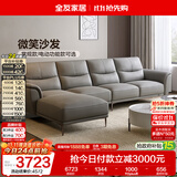 全友家居皮艺大户型沙发客厅家用现代简约头层牛皮轻奢风真皮沙发家具