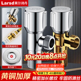 莱尔诗丹（Larsd）角阀全铜加厚 冷热水通用快开三角阀 大流量八字阀 止水阀LD107